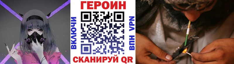 ГЕРОИН Heroin  купить наркоту  Торжок 