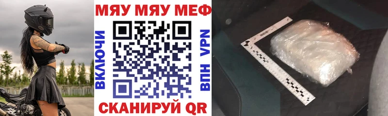 купить наркоту  Торжок  Мефедрон кристаллы 